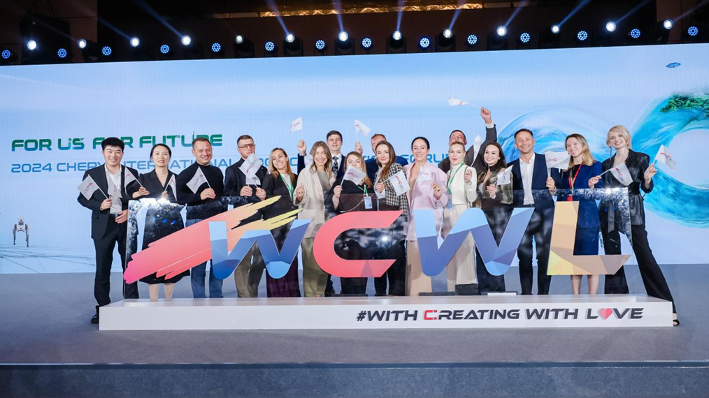 Chery International User Summit